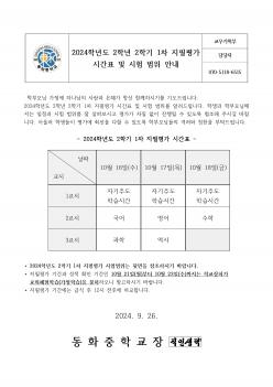 2024�г⵵ 2�г� 2�б� 1�� ������ �ð�... ÷���̹���