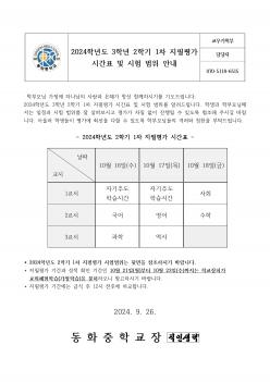 2024�г⵵ 3�г� 2�б� 1�� ������ �ð�... ÷���̹���