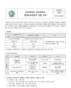 2025�г⵵ �ͺ����б� ���米������� ����... ÷���̹���