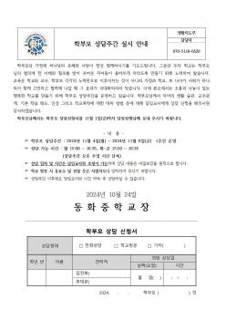 2024�г� 2�б� �кθ� ����ְ� �ǽ� �ȳ�... ÷���̹���