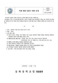 1�г� �̷����� ����� ��ȸ �ȳ� ÷���̹���