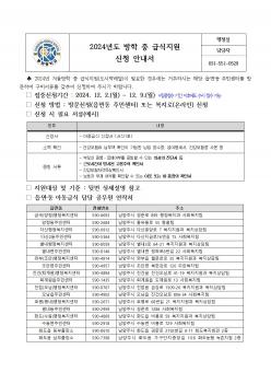 2024�⵵ ���� �� �޽����� ��û �ȳ��� ÷���̹���