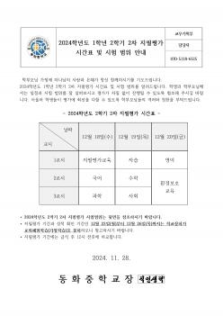 2024�г⵵ 1�г� 2�б� 2�� ������ �ð�... ÷���̹���