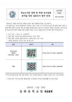 �б������� ��å �� �л� �������� �м��� ... ÷���̹���