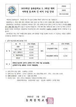 2025�г� ��ȭ���б� 2, 3�г� ���� ���л�... ÷���̹���