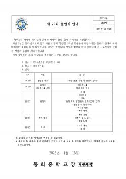 ��72ȸ ������ �ȳ� ÷���̹���