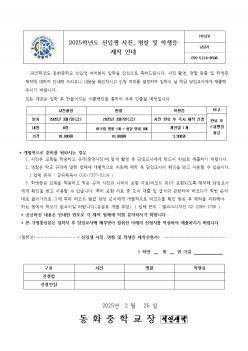 2025�� ���Ի� ����, ���� �� �л��� ���� ... ÷���̹���