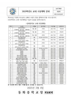 2025�г⵵ �û��ȹ ÷���̹���