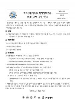 �б���Ȱ��Ϻ� ������������ ����ý��� ��... ÷���̹���