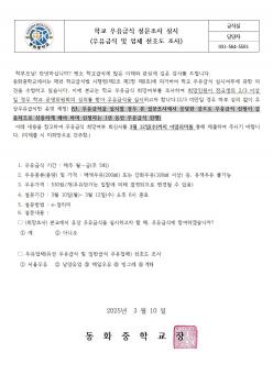 2025�г⵵ �б� �����޽� �������� �ǽ�(��... ÷���̹���