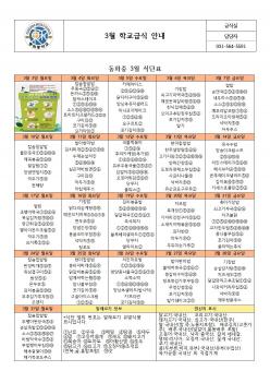 3�� �Ĵ�ǥ �� 2025�г⵵ �б��޽� �ȳ� ÷���̹���