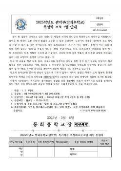 2025�г⵵ ���Ǻ�(������б�) Ư��ȭ ����... ÷���̹���