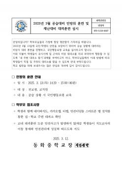 2025�� 3�� ������� �ι��� �Ʒ� �ȳ� ÷���̹���