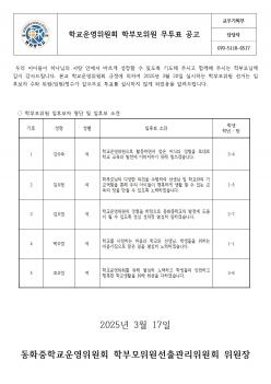 �б������ȸ �кθ����� ����ǥ ���� ÷���̹���