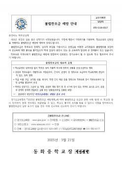 �ҹ������� ���� �ȳ� ÷���̹���