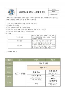 2025�г⵵ 1�г� ����Ȱ�� �ȳ� ÷���̹���