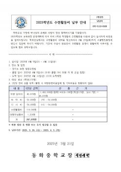 2025�г⵵ ����Ȱ���� ���� �ȳ� ÷���̹���