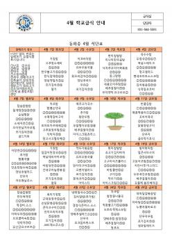 4�� �б��޽� �ȳ� ÷���̹���