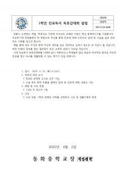 1�г� ���ε��� ���İ���ȸ �˸� ÷���̹���