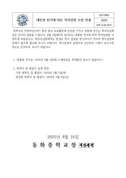 2025�г⵵ ����� ���ſ� ���� �л����� ��... ÷���̹���