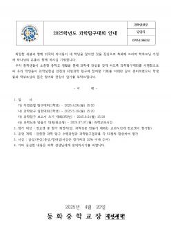 2025�г⵵ ���� ����Ž����ȸ �ȳ� ÷���̹���