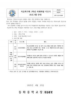 �����б��� 1�г� �̷����� Ű��� ���α׷�... ÷���̹���