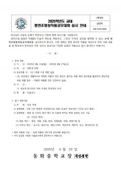 2025 ���� �������â��ǰ�����ȸ �ǽ� ��... ÷���̹���