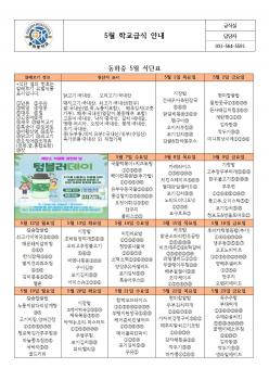 5�� �б��޽� �ȳ� ÷���̹���