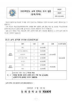 2025�г⵵ ���� ������ ���� ����(��������... ÷���̹���