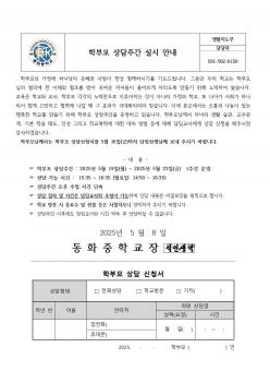 2025�г� 1�б� �кθ� ����ְ� �ǽ� �ȳ�... ÷���̹���