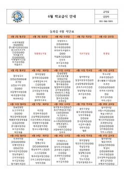 6�� �б��޽� �ȳ� ÷���̹���