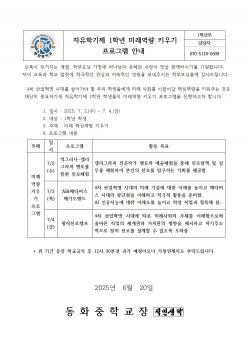 �����б��� 1�г� �̷����� Ű��� ���α׷�... ÷���̹���