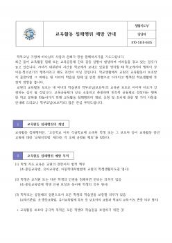 2025�г⵵ ����Ȱ�� ħ������ ���� �ȳ� ��... ÷���̹���