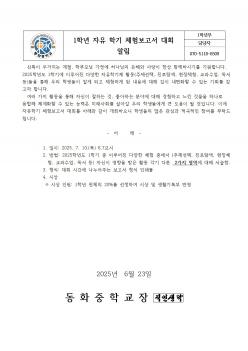 1�г� ���� �б� ü�躸���� ��ȸ �˸� ÷���̹���