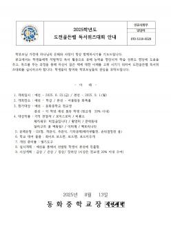 2025�г⵵ ������级 ���������ȸ �ȳ�  ÷���̹���