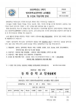 2025�г� 2�б� ���Ǻ�(������б�) ����Ȱ... ÷���̹���