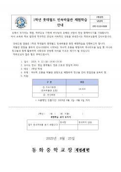 1�г� �Ե����� �μӹڹ��� ü���н� �ȳ� ÷���̹���