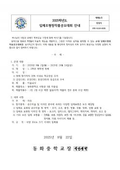 2025 ���� ��ü����â��ǰ�����ȸ �ǽ� ��... ÷���̹���