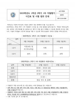 2025�г⵵ 1�г� 2�б� 1�� ������ �ð�... ÷���̹���