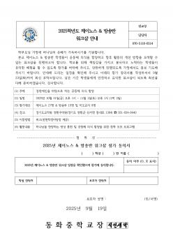 2025�г⵵ ���̳뽺 & ��۹� ��ũ�� �ȳ�... ÷���̹���