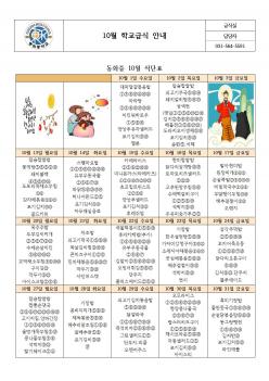 10�� �б��޽� �ȳ� ÷���̹���