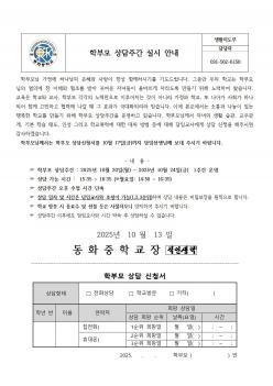 2025�г� 2�б� �кθ� ����ְ� �ǽ� �ȳ�... ÷���̹���