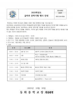 2025�г⵵ �۸��� ���б��� ��� ��ȳ�... ÷���̹���