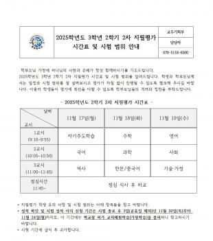 2025�г⵵ 3�г� 2�б� 2�� ������ �ð�... ÷���̹���