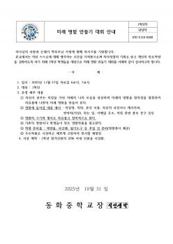 2025�г⵵ 1�г� �̷� ���� ����� ��ȸ ��... ÷���̹���