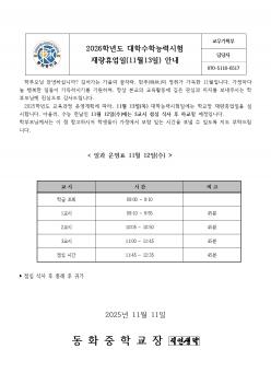 2026�г⵵ ���м��дɷ½��� �緮�޾���(1... ÷���̹���