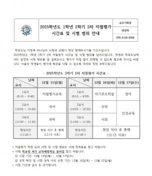 2025�г⵵ 1�г� 2�б� 2�� ������ �ð�... ÷���̹���