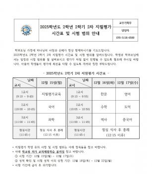 2025�г⵵ 2�г� 2�б� 2�� ������ �ð�... ÷���̹���